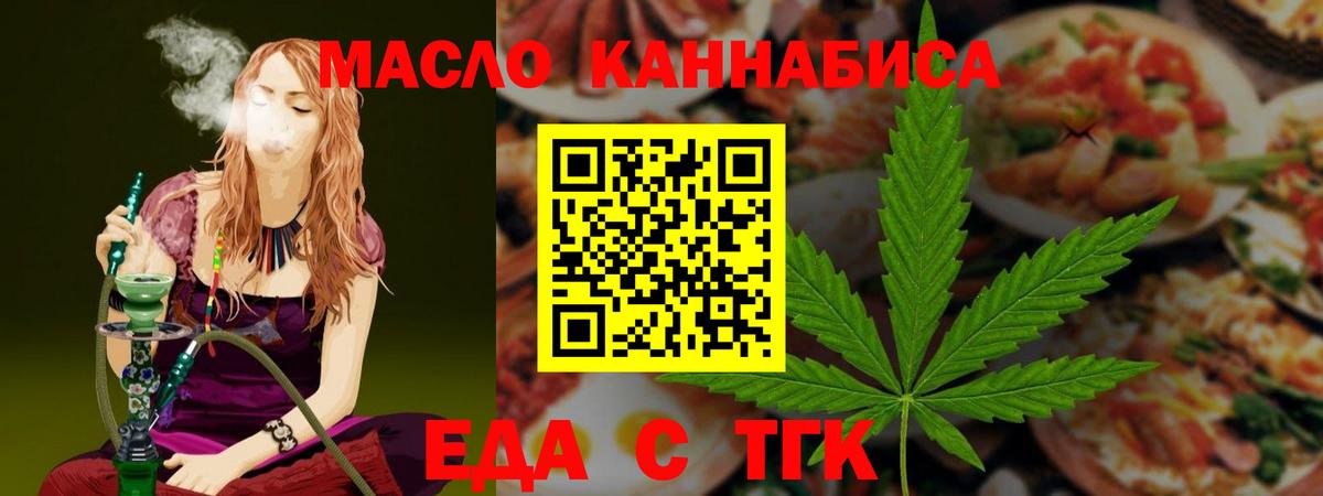 Печенье с ТГК марихуана  Вход с VPN  Советский 