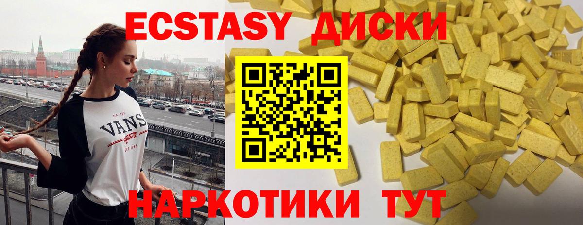 Ecstasy 280 MDMA Советский