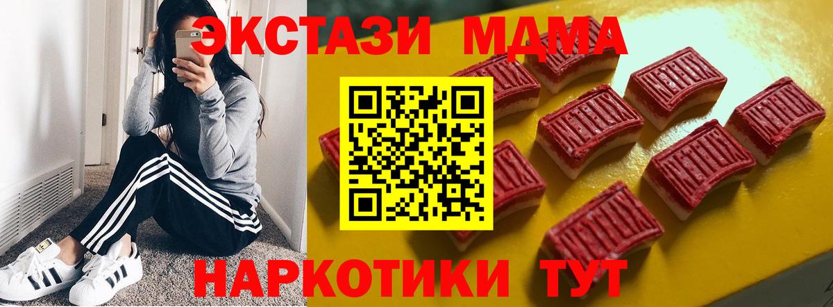 площадка как зайти  Вход с VPN  Советский  Экстази 250 мг  Ecstasy 