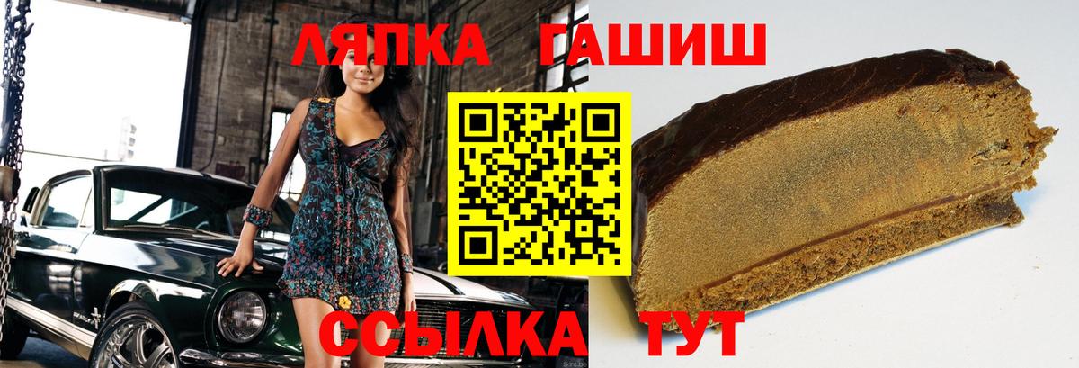 ГАШ  Гашиш Premium  Советский  Вход с VPN  ГАШ Cannabis 