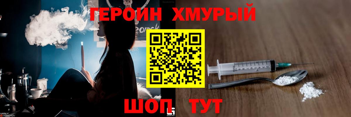 Советский  ГЕРОИН гречка  Вход с VPN 