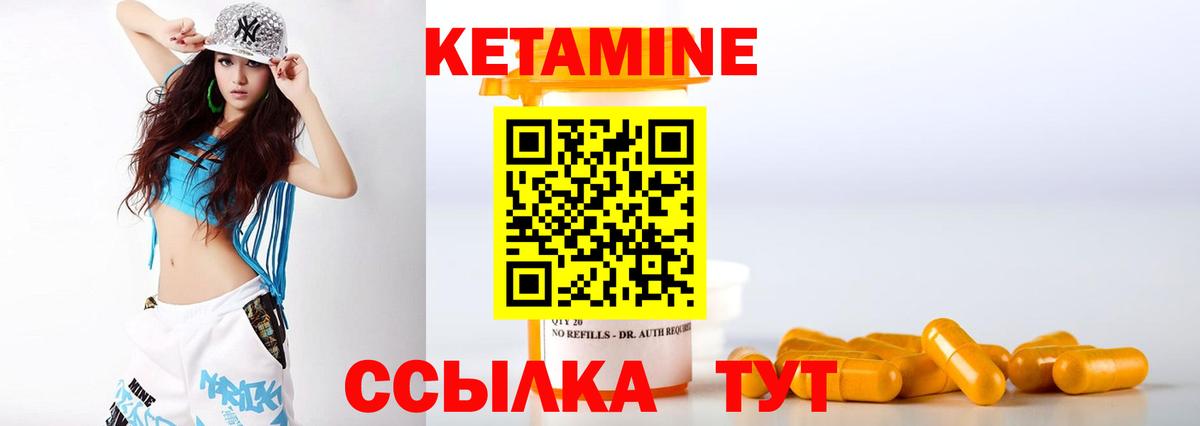 Советский  КЕТАМИН ketamine  Вход с VPN  Кетамин VHQ 