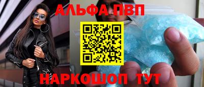 молекула духа Северобайкальск