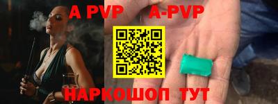 Альфа ПВП Свободный