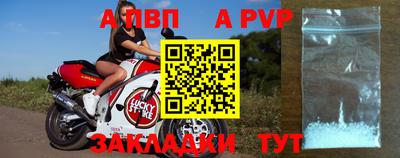 Альфа ПВП Свободный