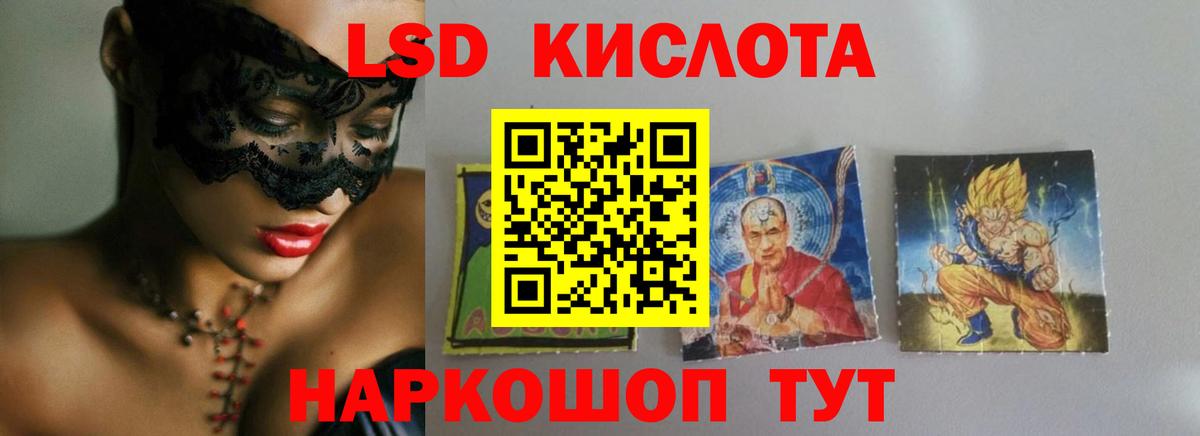 ЛСД экстази ecstasy  Вход с VPN  Советский  Лсд 25 экстази кислота 