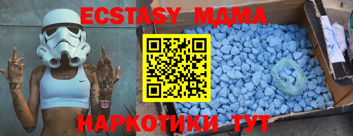 МДМА  Вход с VPN  МДМА молли  Советский  MDMA crystal 