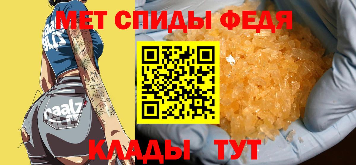 Советский  МЕТАМФЕТАМИН кристалл  Вход с VPN 
