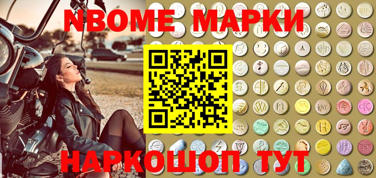 Наркотические марки 1500мкг Советский
